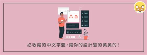 吉字體|【吉字體】個必收藏的中文字體 